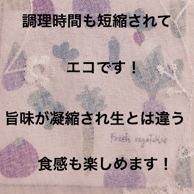 乾燥野菜  きゅうり( ３こ ) 花切りだいこん (２こ ) 食品/飲料/酒の食品(野菜)の商品写真