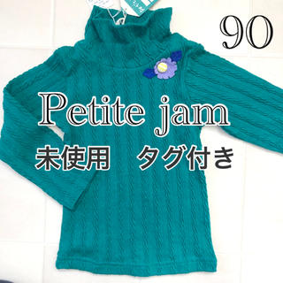 プチジャム(Petit jam)の未使用　タグ付き　Petite jam プチジャム　ハイネック　カットソー　90(Tシャツ/カットソー)