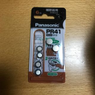 パナソニック(Panasonic)のPanasonic PR41 電池(その他)