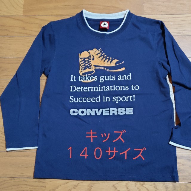 CONVERSE(コンバース)のCONVERSE　長袖シャツ　１４０サイズ キッズ/ベビー/マタニティのキッズ服男の子用(90cm~)(Tシャツ/カットソー)の商品写真