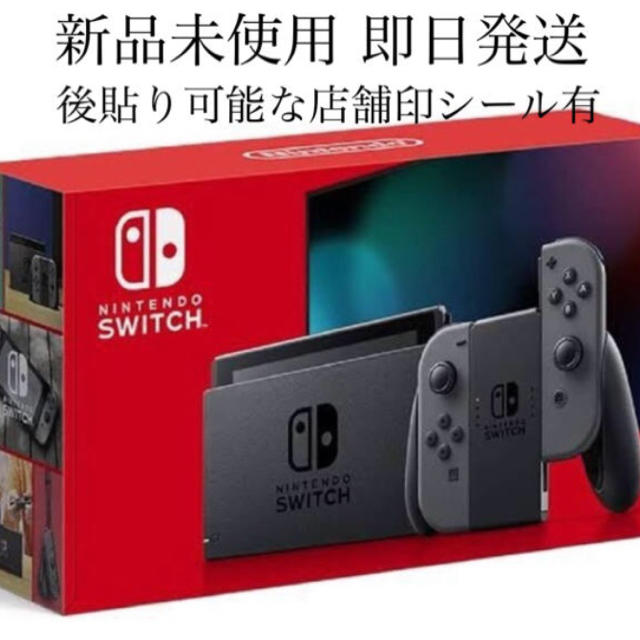 Nintendo switch 本体 新品未使用 店舗印有 任天堂 スイッチ - www