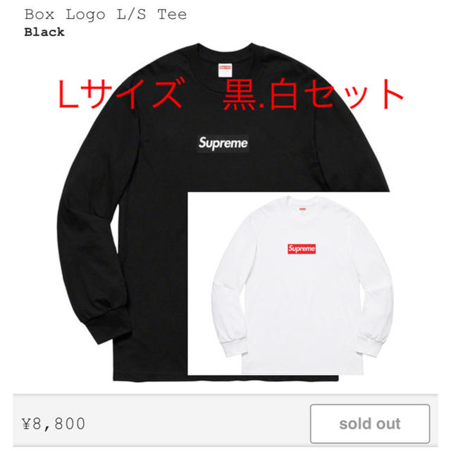 柔らかい Supreme - セット売り　ボックスロゴ　supreme 箱ロゴ　week7 Tシャツ(長袖/七分)