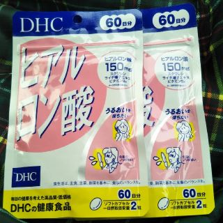 ディーエイチシー(DHC)の新品★DHC★ヒアルロン酸★60日分×2(その他)