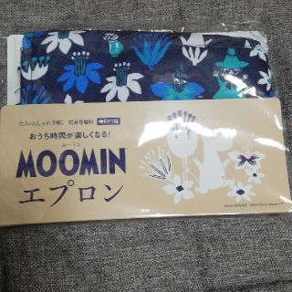 タカラジマシャ(宝島社)の大人のおしゃれ手帖　10月号特別付録　ムーミン　エプロン　未開封未使用(その他)