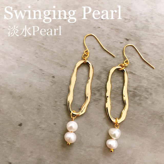 【Swinging Pearl】TODAYFUL AHKAH 淡水パール  ハンドメイドのアクセサリー(ピアス)の商品写真
