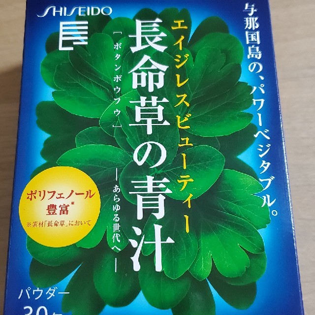 SHISEIDO (資生堂)(シセイドウ)の資生堂　長命草の青汁　28包 食品/飲料/酒の健康食品(青汁/ケール加工食品)の商品写真