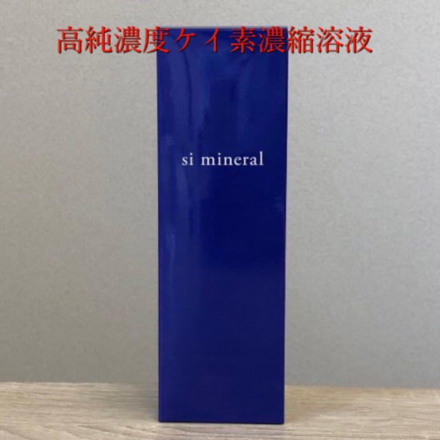 水溶性ケイ素濃縮溶液si mineral 500mlダイエット食品