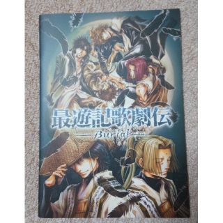 最遊記の通販 2 000点以上 フリマアプリ ラクマ 最遊記の通販 2 000点以上 フリマアプリ ラクマ