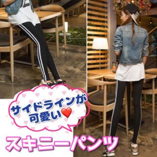 レギンス スキニーパンツ ブラック サイドライン 美脚 (レギンス/スパッツ)