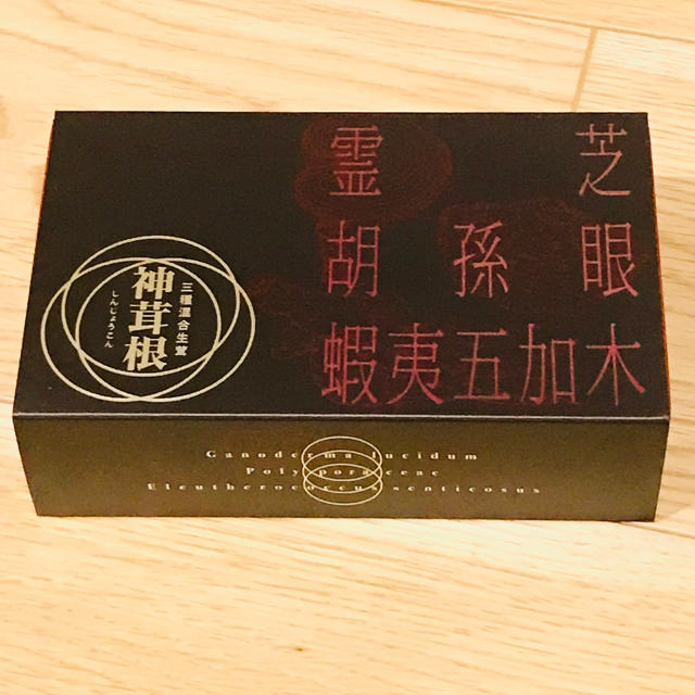 三種混合生茸 神茸根 ワールドレップ