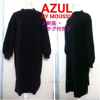 アズールバイマウジー(AZUL by moussy)のBLKニットソーOP♡AZUL BY MOUSSY アズールバイマウジー タグ付(ロングワンピース/マキシワンピース)