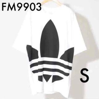 アディダス(adidas)のアディダス ビッグトレファイルTシャツ FM9903 ホワイト Sサイズ(Tシャツ/カットソー(半袖/袖なし))