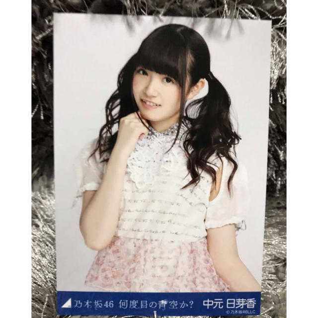 乃木坂46 生写真 中元日芽香 何度目の青空か 楽曲 表題曲 選抜 ひめたん | フリマアプリ ラクマ