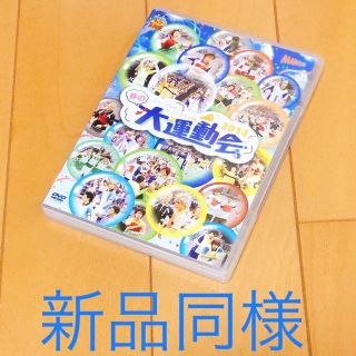 【ほぼ新品】　ミュージカル テニスの王子様  春の大運動会 2014 DVD(舞台/ミュージカル)