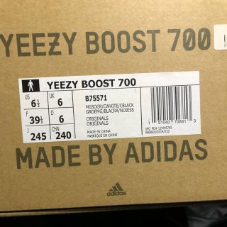 TAKUYA∞着用　yeezy boost 700 最終値下げ