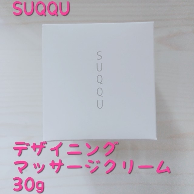 SUQQU(スック)のSUQQU デザイニングマッサージクリーム トナー コスメ/美容のスキンケア/基礎化粧品(フェイスクリーム)の商品写真