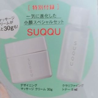 スック(SUQQU)のSUQQU デザイニングマッサージクリーム トナー(フェイスクリーム)