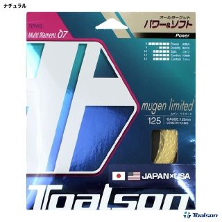 トアルソン(TOALSON)のトアルソンムゲンリミテッド125(その他)