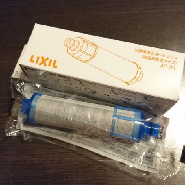 LIXIL交換用浄水カートリッジJF-21キッチン/食器
