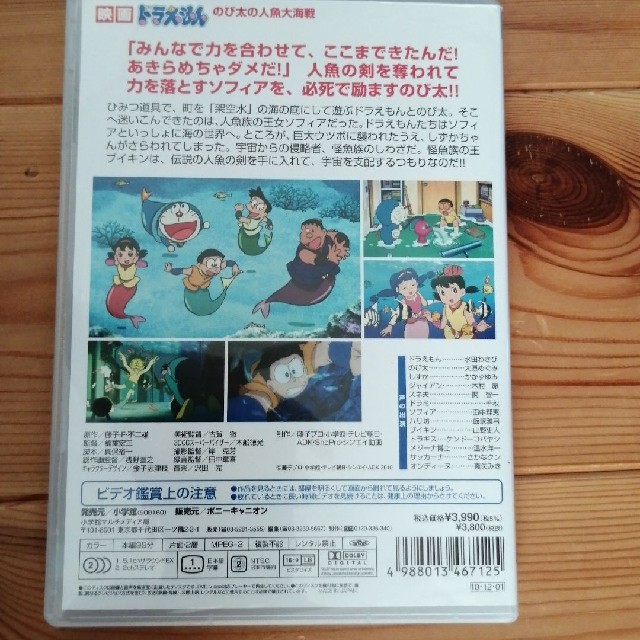 ドラえもん　DVD　ココン000様専用 エンタメ/ホビーのDVD/ブルーレイ(アニメ)の商品写真