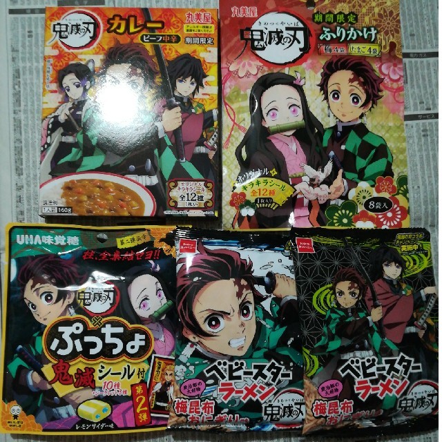 鬼滅の刃　食品　5品セット エンタメ/ホビーのおもちゃ/ぬいぐるみ(キャラクターグッズ)の商品写真