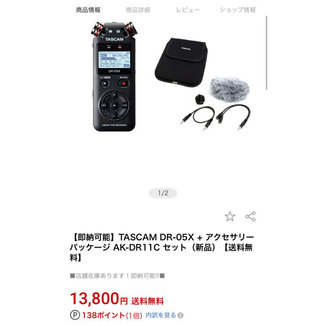 DR-05X　SALE】TASCAM　Accessory　pack　マイク