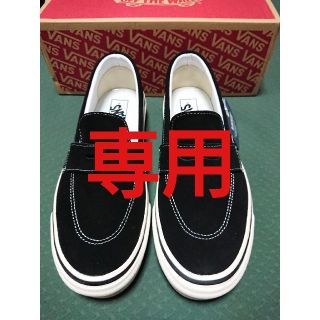 ヴァンズ(VANS)のじゅんじゅん様専用 VANS バンズ ローファー STYLE 53 DX (スニーカー)