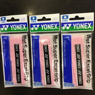 YONEX グリップテープ　AC 106  3本入(その他)