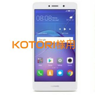 アンドロイド(ANDROID)の【KOTORI様用】HUAWEI GR5(スマートフォン本体)