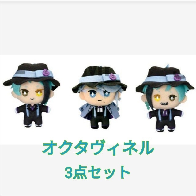 ツイステ エクストラ寮服マスコット オクタヴィネル寮 EX ぬいぐるみ ツイステ エクストラ寮服マスコット オクタヴィネル寮 EX ぬいぐるみ