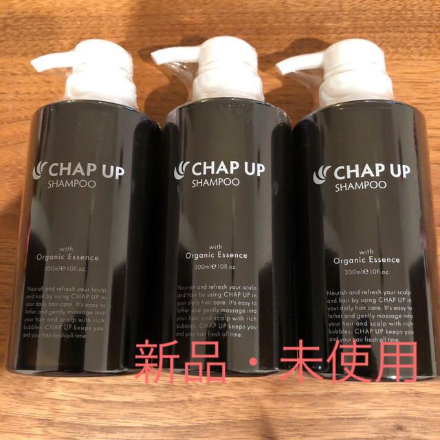 新品　スカルプ CHAP UP チャップアップ　シャンプー　3本セット300mL