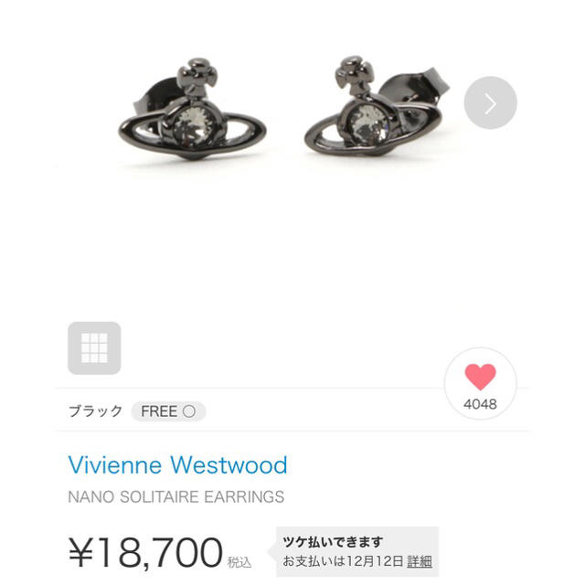 Vivienne Westwood - 箱なしVivienne Westwood ピアス ブラックの通販 ...