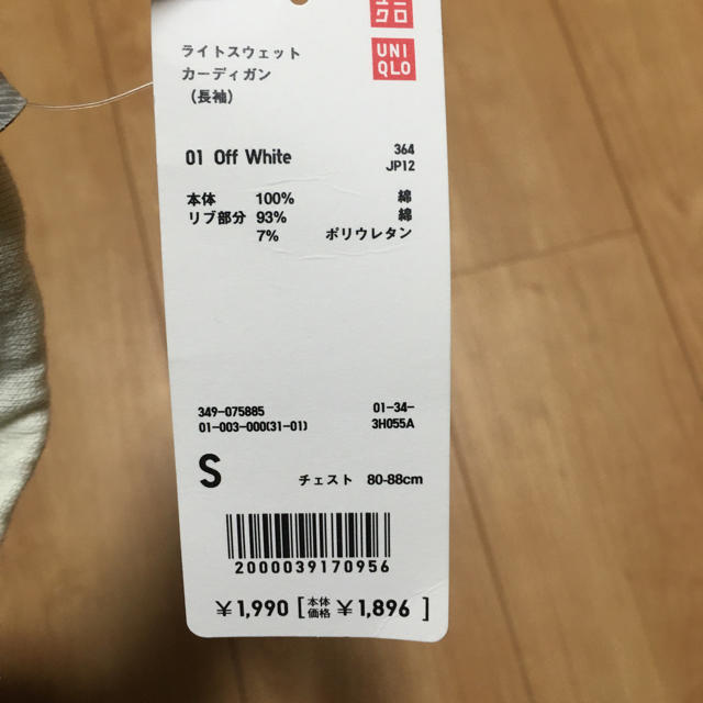 UNIQLO(ユニクロ)の【新品】カーディガン メンズのトップス(カーディガン)の商品写真