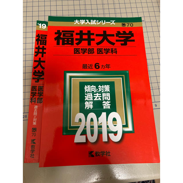裁断済 2023年度私大医学部医学科参考書、本年度久留米医(前期)など 裁断済 2023年度私大医学部医学科参考書、本年度久留米医(前期)など