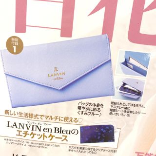 ランバンオンブルー(LANVIN en Bleu)のランバンオンブルー　エチケットケース(クラッチバッグ)