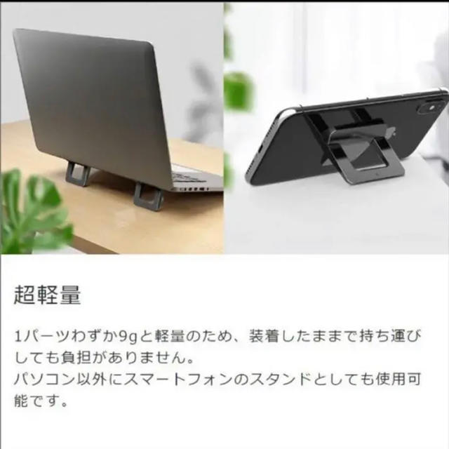 ☆超軽量コンパクト！☆ 折りたたみ パソコンスタンド スマホ/家電/カメラのPC/タブレット(PC周辺機器)の商品写真