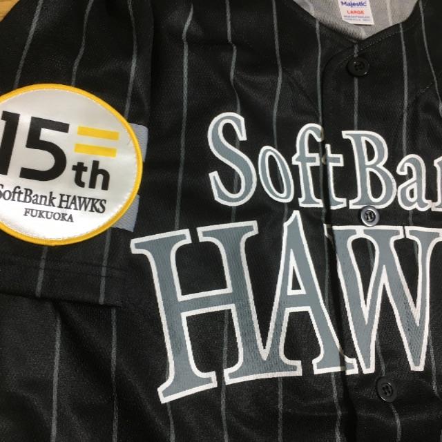 Softbank(ソフトバンク)のソフトバンク15周年 ユニホーム スポーツ/アウトドアの野球(応援グッズ)の商品写真