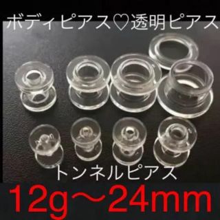 22mmと24mm、黒の20mm(ピアス(片耳用))