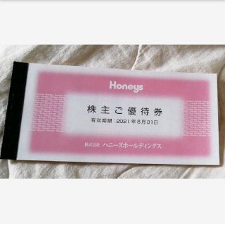 ハニーズ(HONEYS)のハニーズ 株主優待券 5000円分 Honeys ハニーズホールディングス(ショッピング)