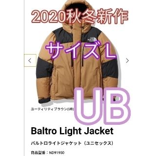 ザノースフェイス(THE NORTH FACE)のノースフェイス　バルトロライトジャケット　ユーテリティブラウン Ｌ 20FW(ダウンジャケット)