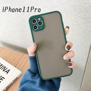 大人気！iPhone11Pro シンプル カバー ケース ダークグリーン(iPhoneケース)