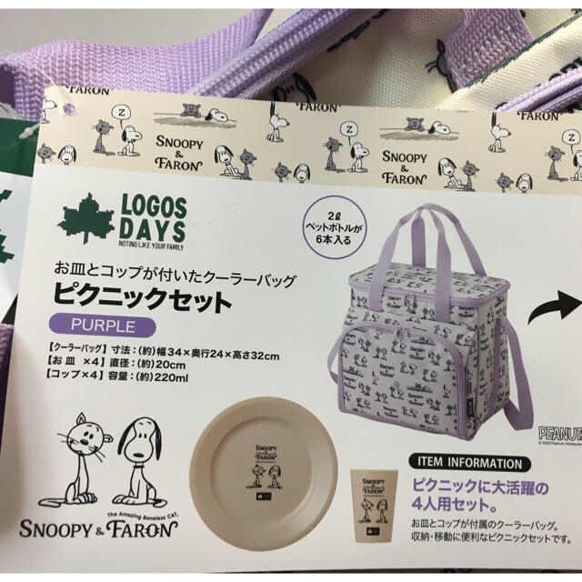 スヌーピー　ロゴス　クーラーバッグ　ピクニックセットSNOOPY FARON | フリマアプリ ラクマ