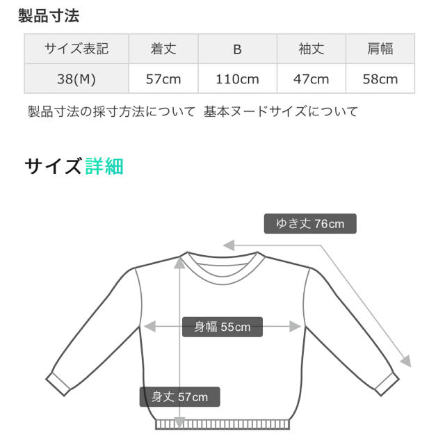 ドレステリア　プレスコットンクルーネックスウェット 2