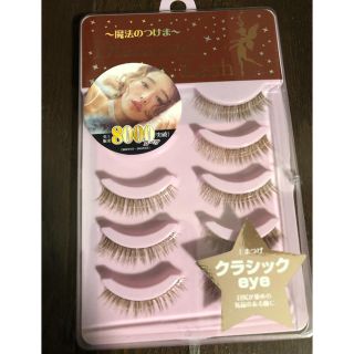 エスビーワイ(SBY)のDiamond Lash リッチブラウンシリーズ クラシックeye (つけまつげ)