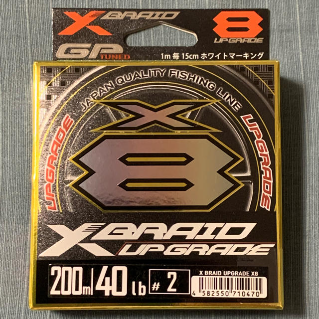 YGK よつあみ XBRAID アップグレード X8 2号 40LB  200m スポーツ/アウトドアのフィッシング(釣り糸/ライン)の商品写真