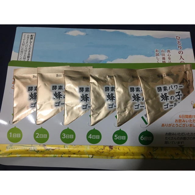 山田養蜂場(ヤマダヨウホウジョウ)の酵素パワー　蜂の子ゴールド コスメ/美容のキット/セット(サンプル/トライアルキット)の商品写真
