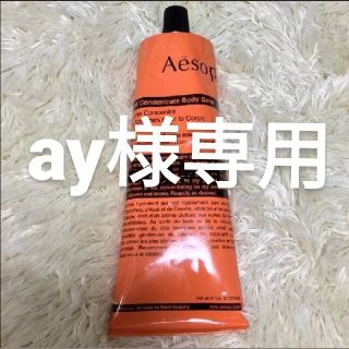 イソップ(Aesop)のイソップ　リンド　ボディバーム　120ml(ボディクリーム)