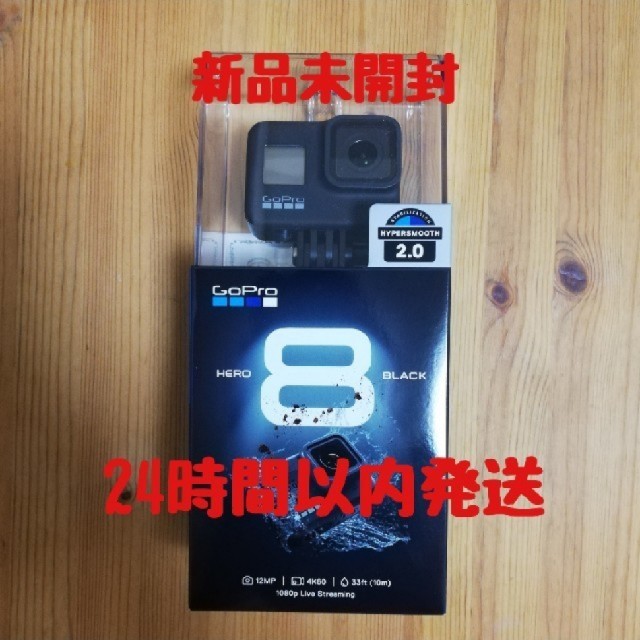 【新品未開封】GoPro HERO8 Black CHDHX-801-FW