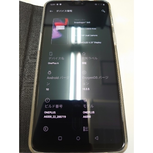 OnePlus 6 MEM8GB 128GB デュアルカメラ 有機EL