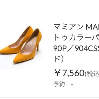 マミアン(MAMIAN)のMAMIAN パンプス(ハイヒール/パンプス)